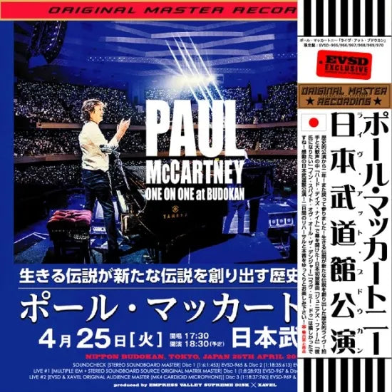 Paul McCartney / EVSD presents One On One at BUDOKAN definitive edition 2nd Edition (6CD BOX)