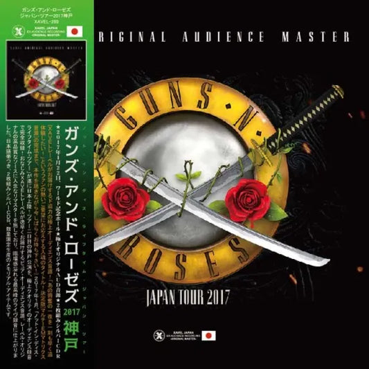 GUNS N' ROSES / NOT IN THIS LIFETIME... KOBE (2CDR)