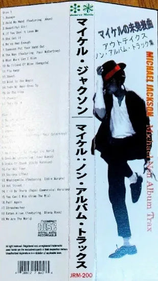 Michael Jackson / Michael Non Album Trax (2CDR)