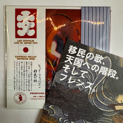 LED ZEPPELIN / IMMIGRANT SONG (1CD)