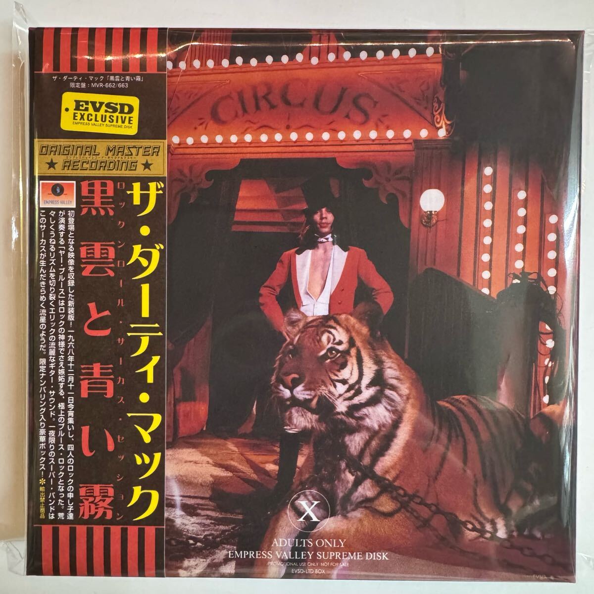 THE DIRTY MAC / ROCK AND ROLL CIRCUS SESSION (2CD+BONUS DISC)