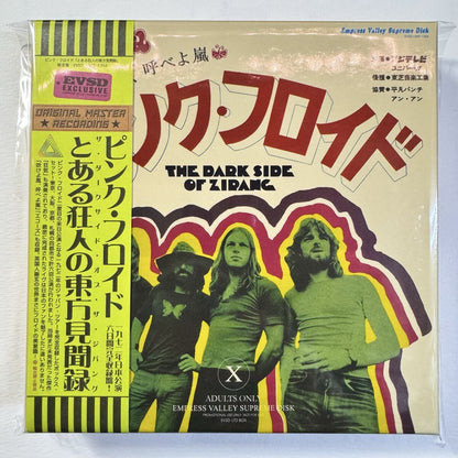 Pink Floyd / The Dark Side Of Zipang 1972 (12CD BOX) Empress Valley