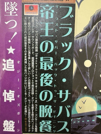 BLACK SABBATH / THE LAST SUPPER Back To The Beginning Last Show Stereo Soundboard 6CD Button badges Limited Box Set